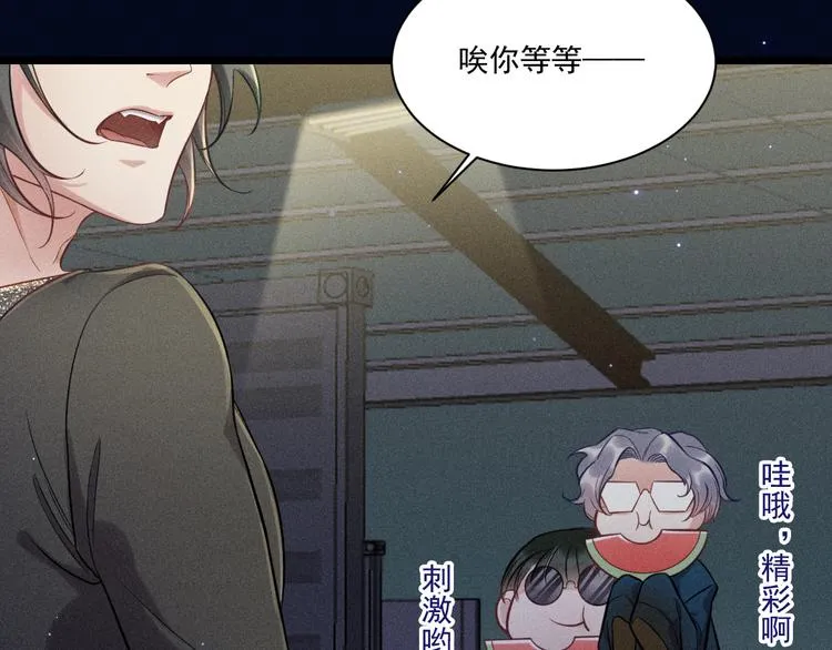 第21话 邀约 第25页