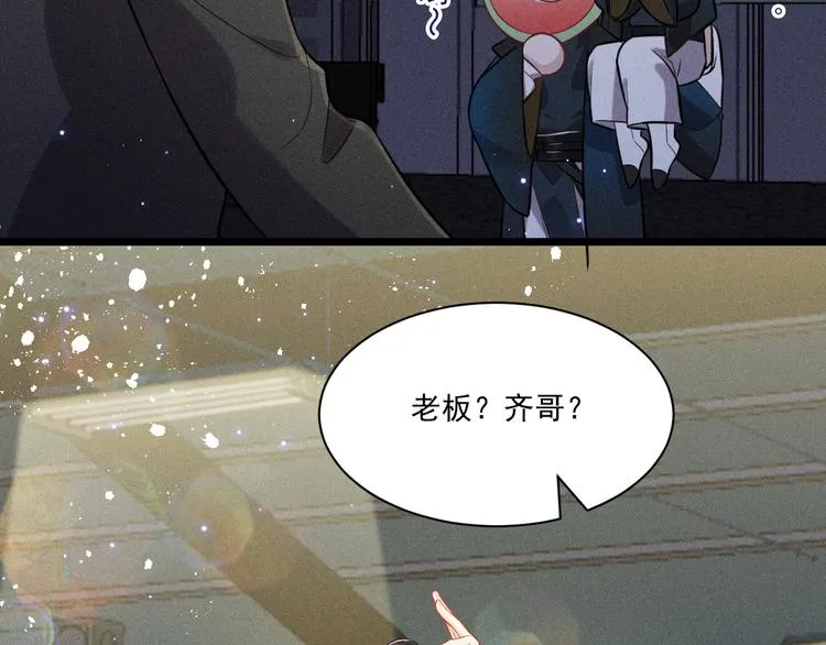 第21话 邀约 第26页
