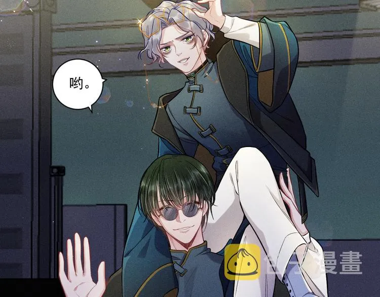 第21话 邀约 第27页