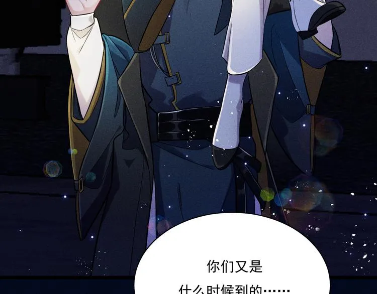 第21话 邀约 第28页