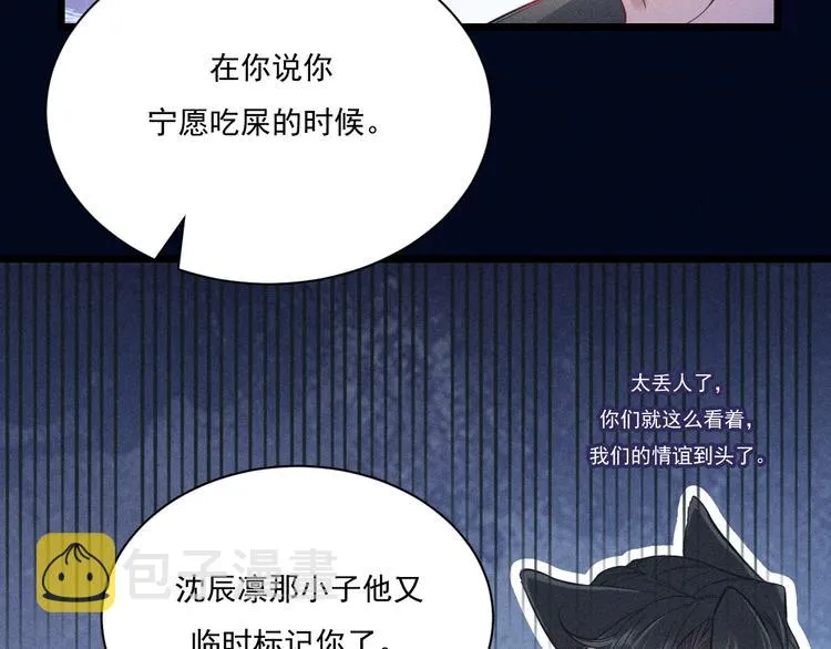 第21话 邀约 第30页