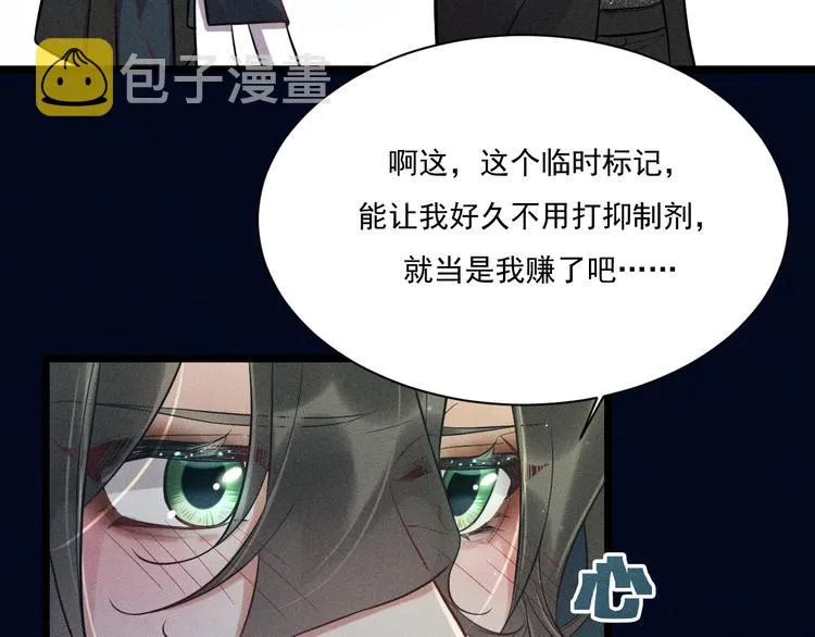 第21话 邀约 第32页