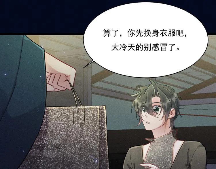 第21话 邀约 第34页