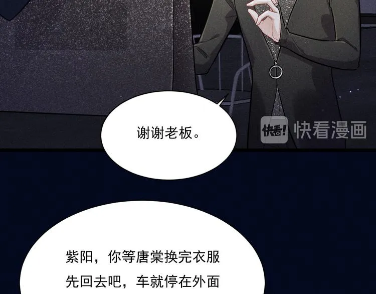 第21话 邀约 第35页