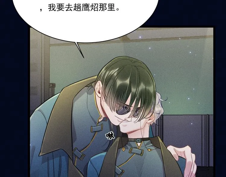 第21话 邀约 第36页