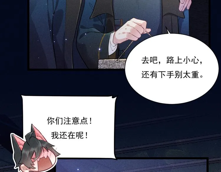 第21话 邀约 第37页