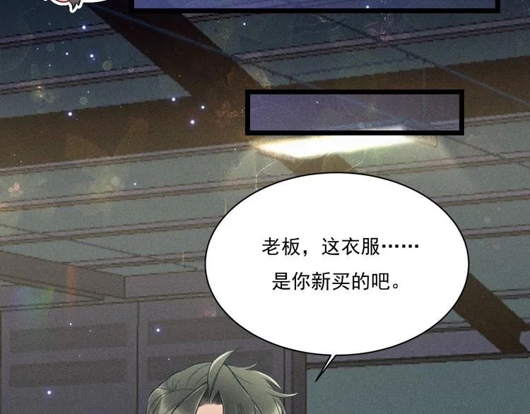 第21话 邀约 第38页