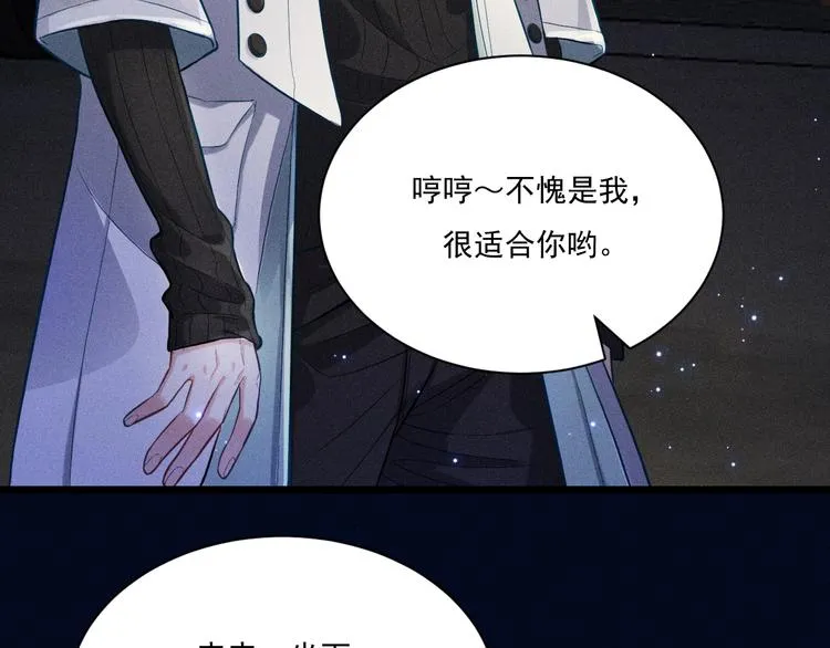 第21话 邀约 第40页