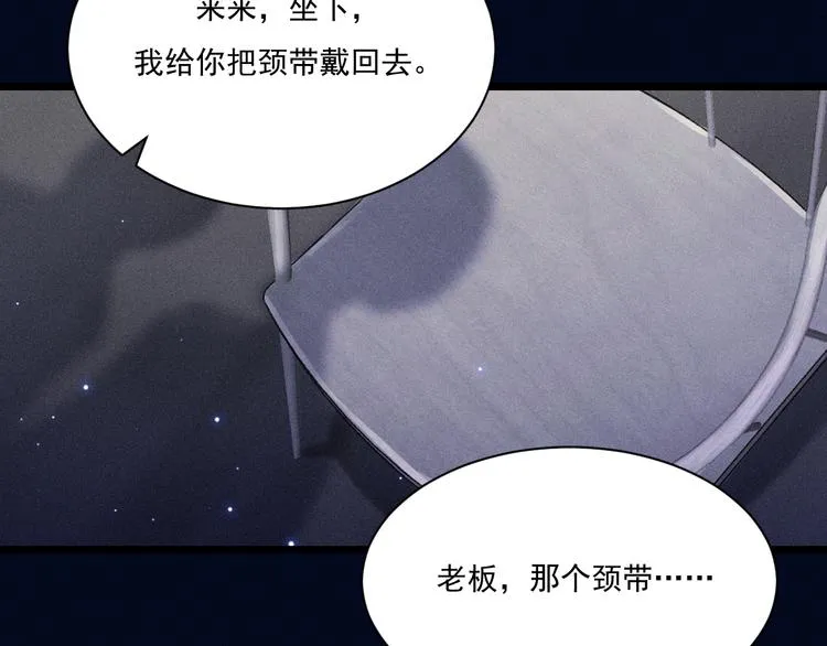 第21话 邀约 第41页