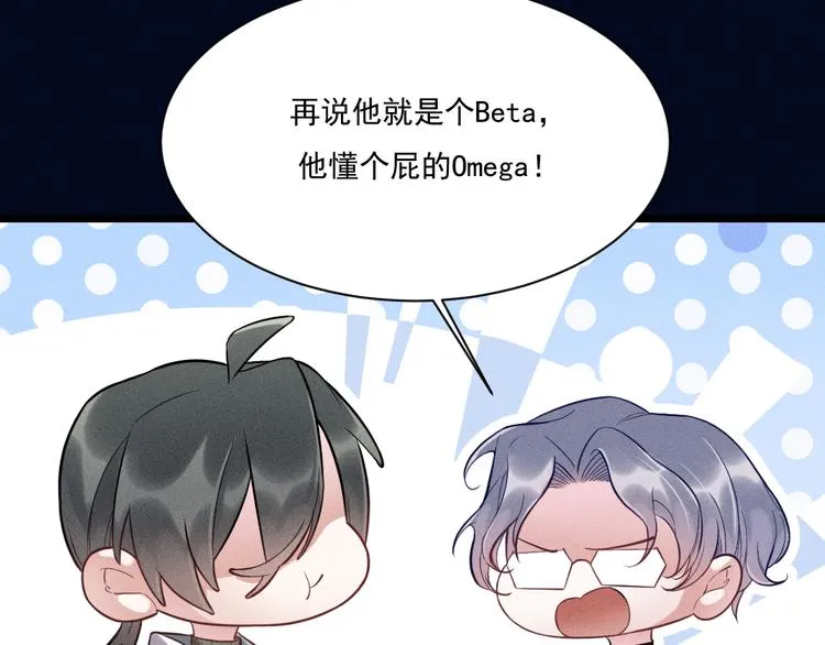 第21话 邀约 第44页