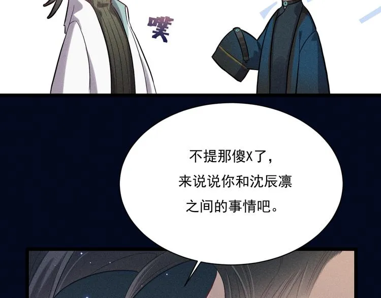 第21话 邀约 第45页