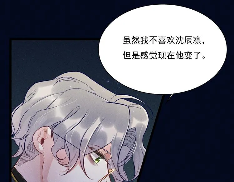 第21话 邀约 第47页