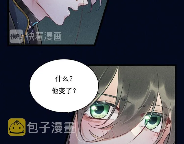 第21话 邀约 第48页