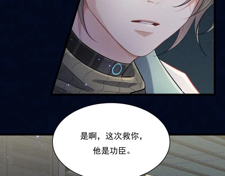 第21话 邀约 第49页