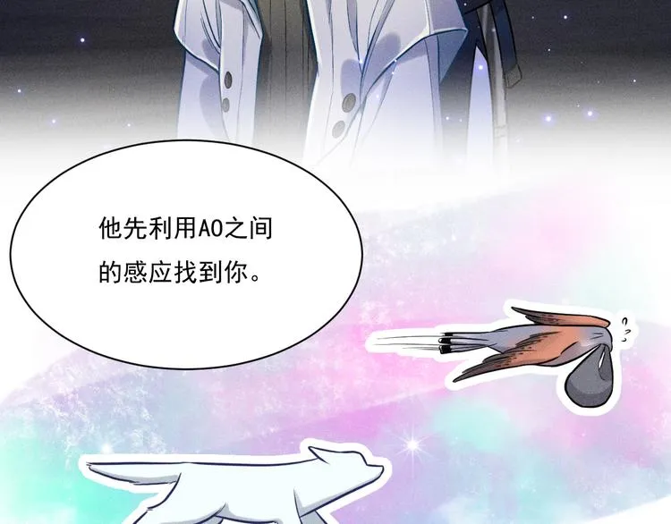第21话 邀约 第51页