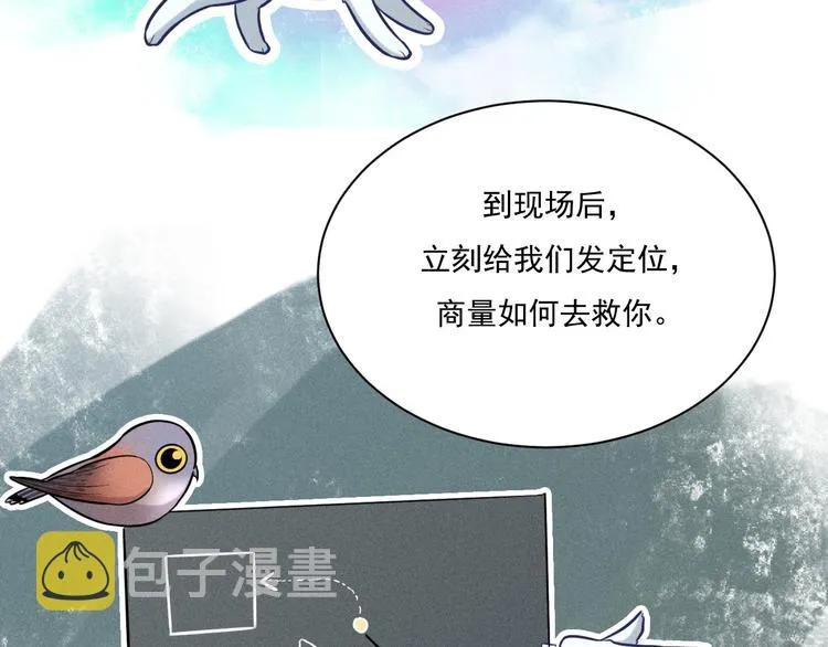第21话 邀约 第52页
