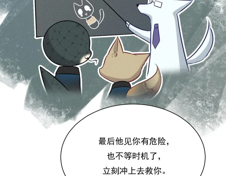 第21话 邀约 第53页