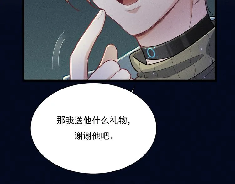 第21话 邀约 第56页