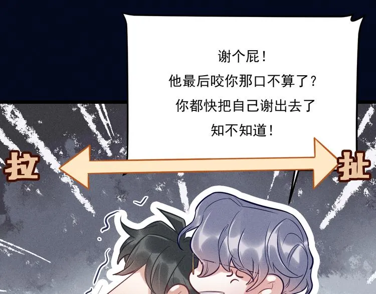 第21话 邀约 第57页