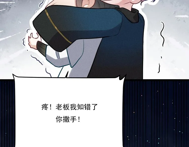 第21话 邀约 第58页