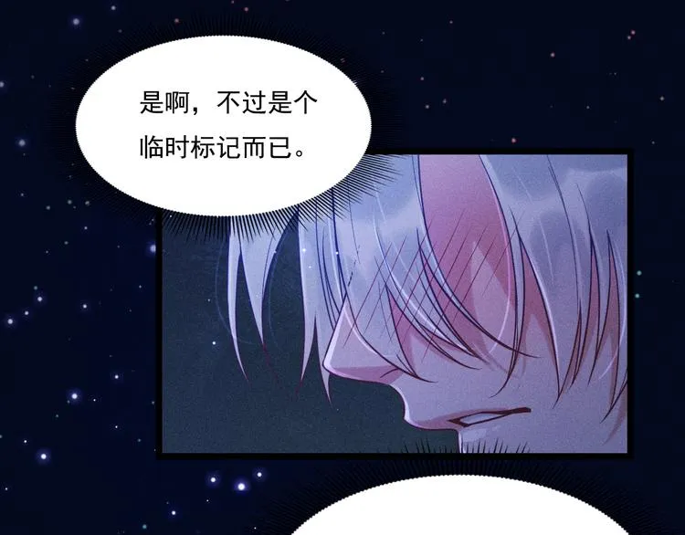 第21话 邀约 第62页