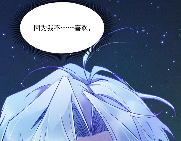 第21话 邀约 第64页