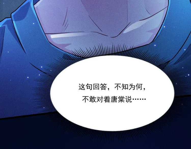 第21话 邀约 第66页