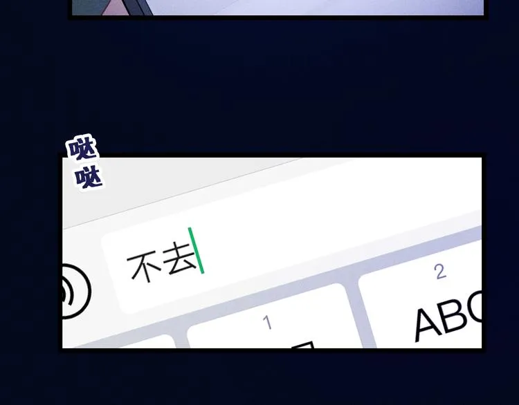 第21话 邀约 第70页