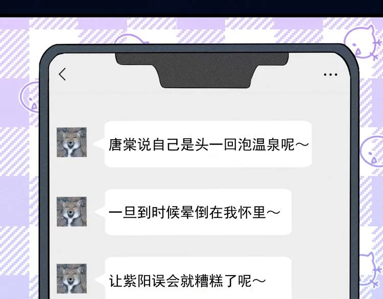 第21话 邀约 第71页