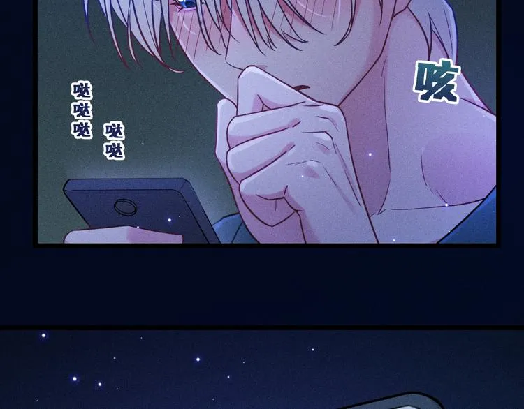 第21话 邀约 第74页