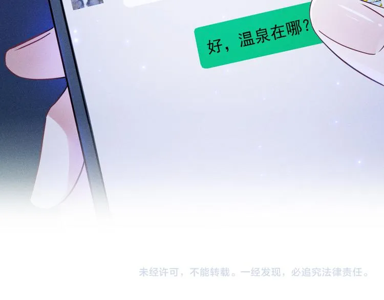 第21话 邀约 第76页