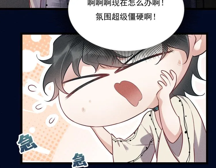 第24话 独处 第7页