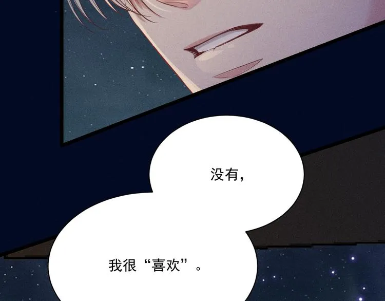 第24话 独处 第12页