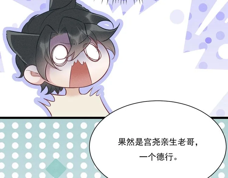 第24话 独处 第16页