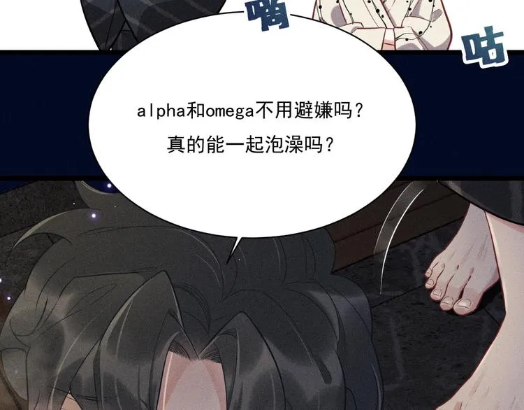 第24话 独处 第18页
