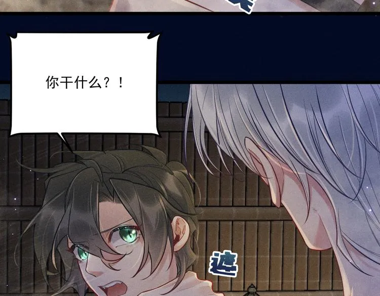 第24话 独处 第21页