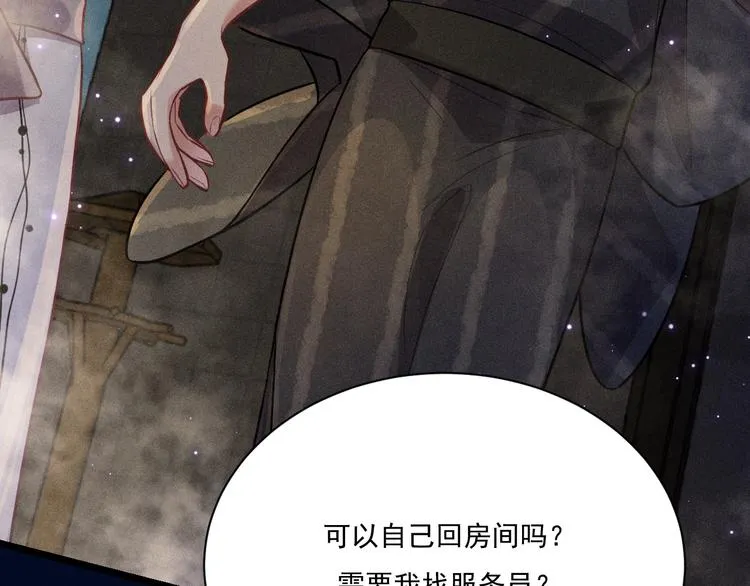第24话 独处 第28页
