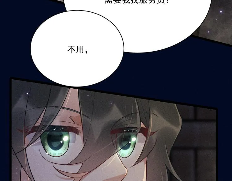 第24话 独处 第29页