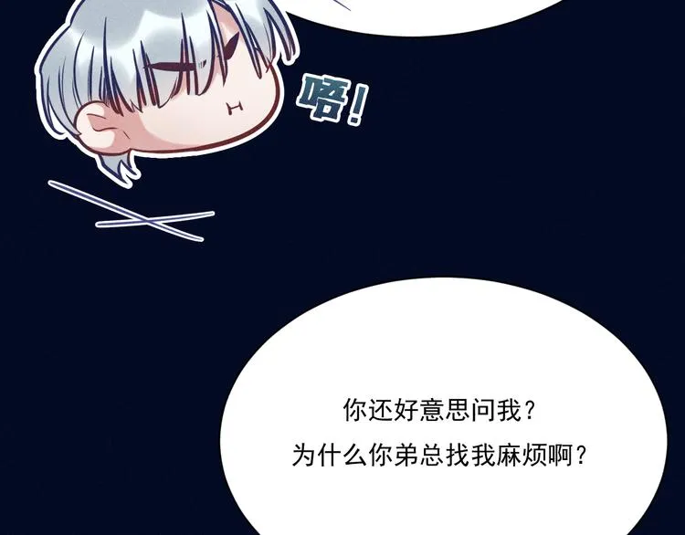 第24话 独处 第31页