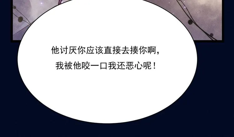 第24话 独处 第34页