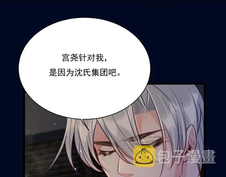 第24话 独处 第35页