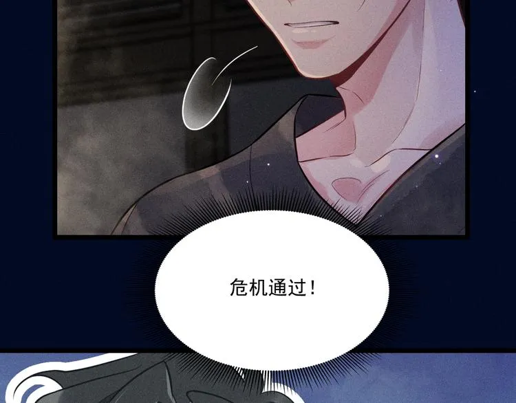 第24话 独处 第36页