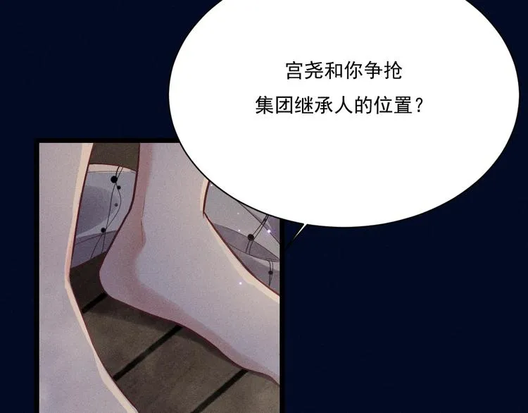 第24话 独处 第38页