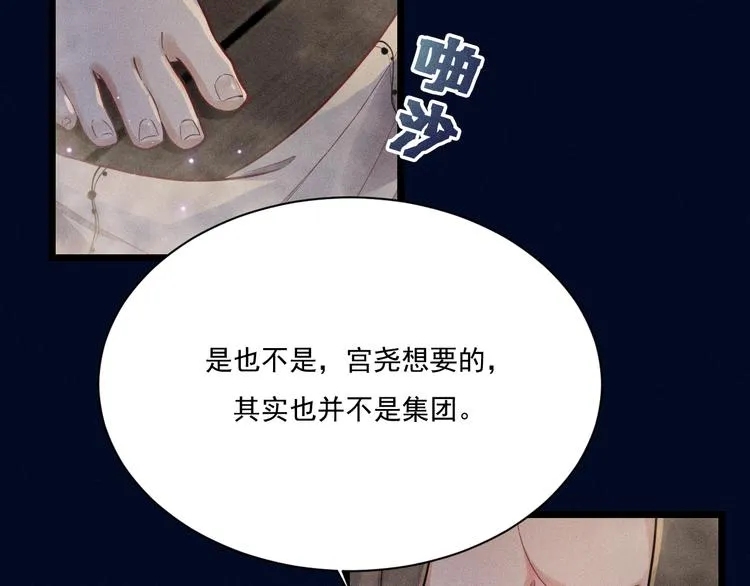 第24话 独处 第39页
