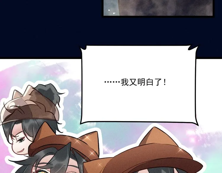 第24话 独处 第41页