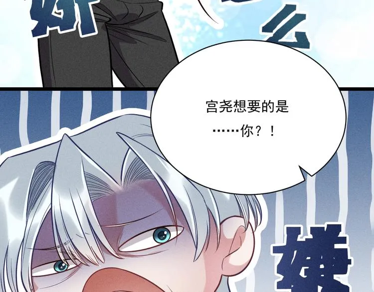第24话 独处 第44页