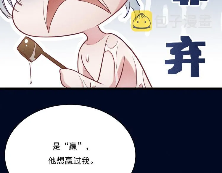 第24话 独处 第45页