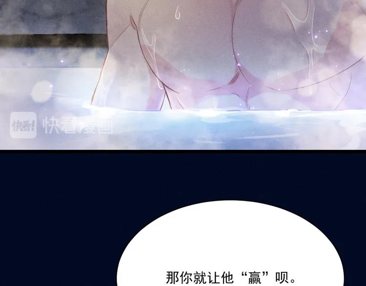 第24话 独处 第47页