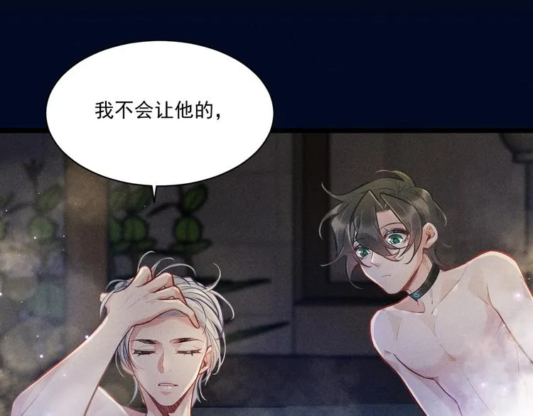 第24话 独处 第50页