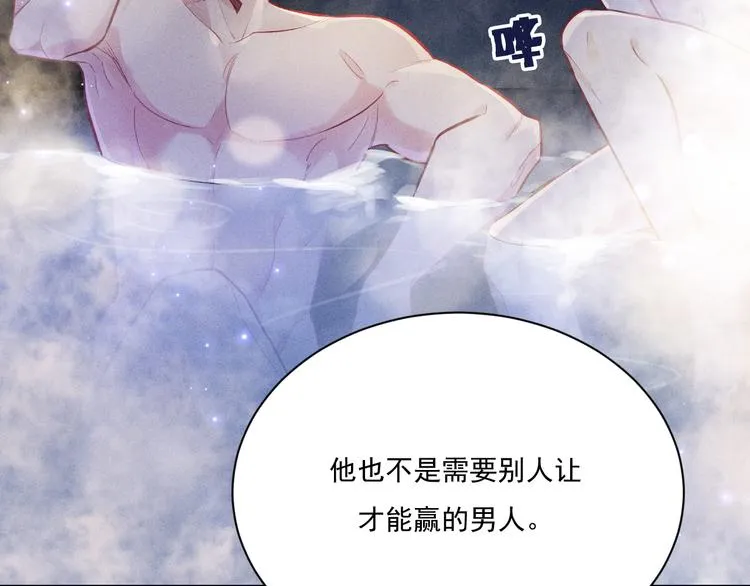 第24话 独处 第51页